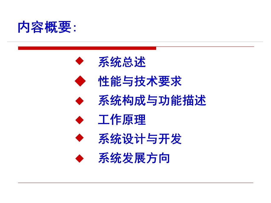 汽车雨刮器设计基础知识ppt课件.ppt_第3页