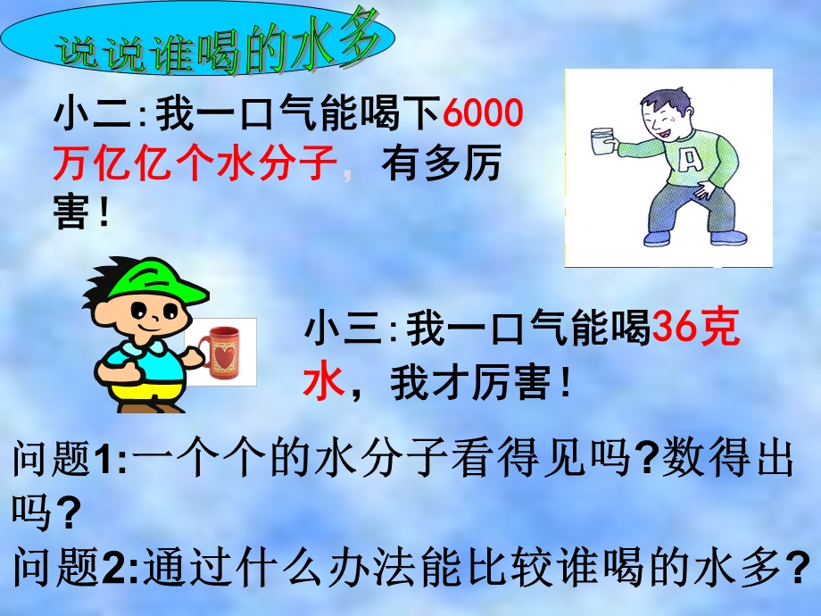 物质的量的基本概念ppt课件.ppt_第2页