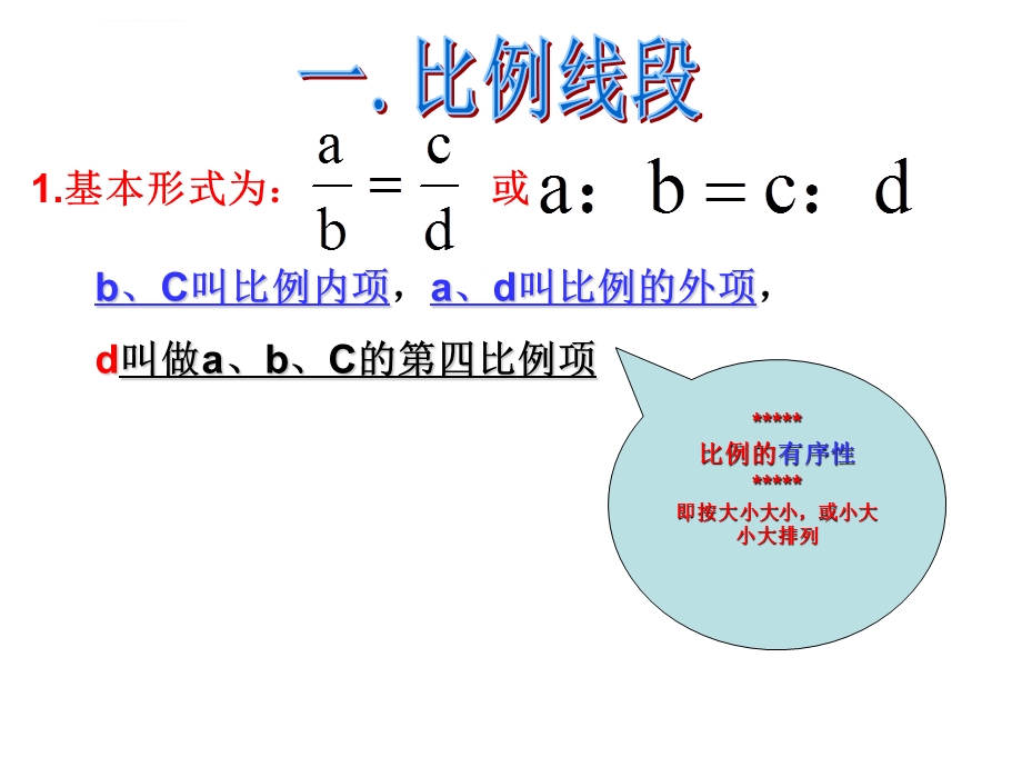 相似三角形期末复习ppt课件.ppt_第3页