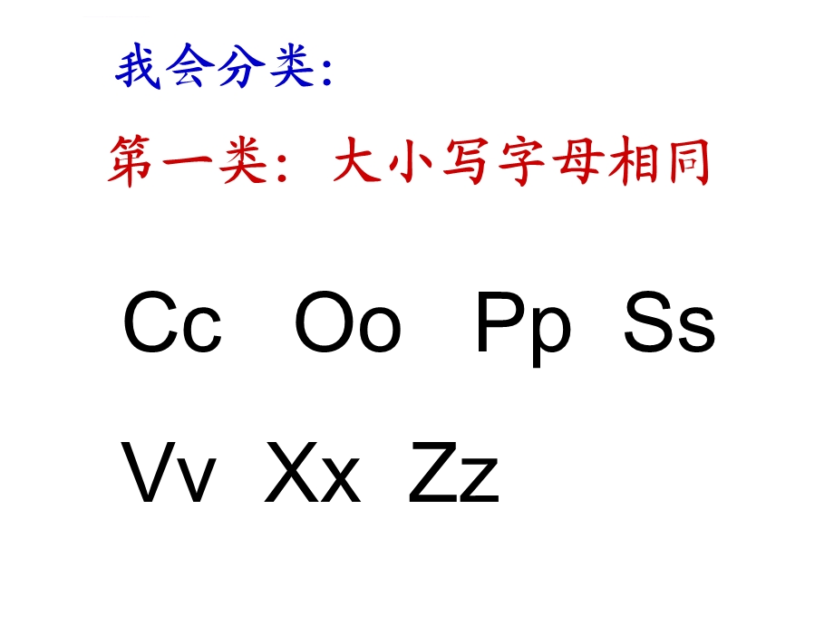 汉语拼音字母表ppt课件.ppt_第2页