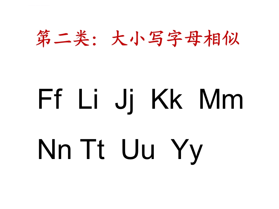 汉语拼音字母表ppt课件.ppt_第3页