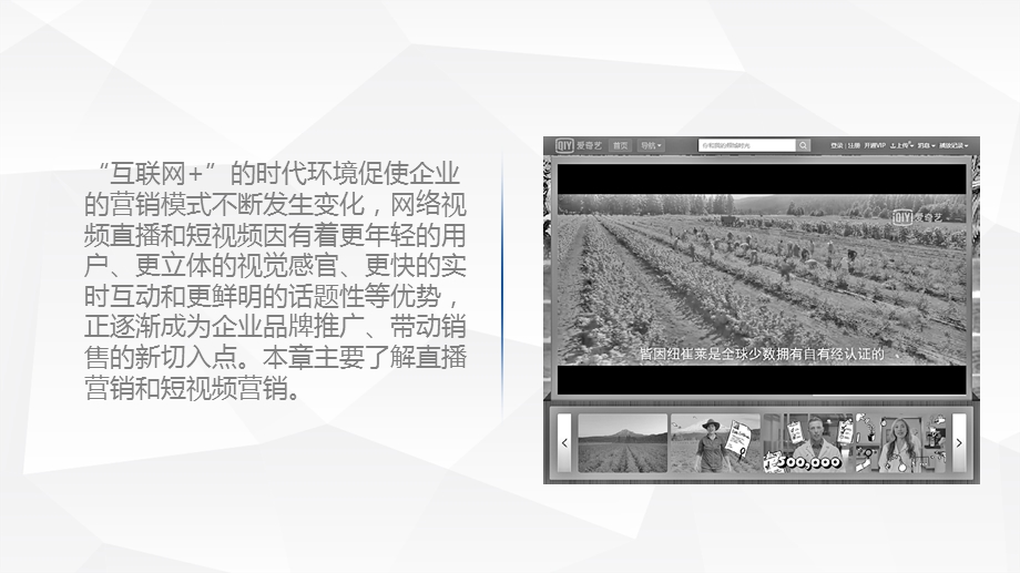 直播和短视频营销ppt课件.ppt_第2页