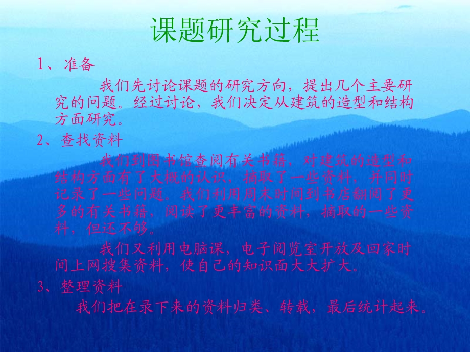 现代建筑中的物理知识ppt课件.ppt_第2页