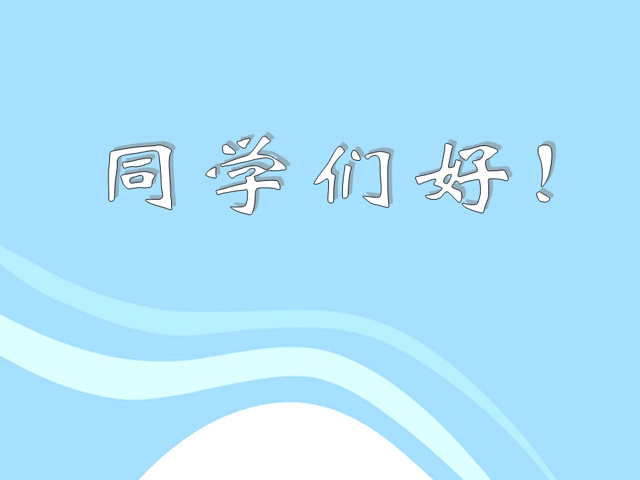 海洋生物之最ppt课件.ppt_第1页