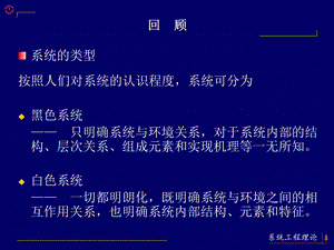 灰色综合评价讲解ppt课件.ppt