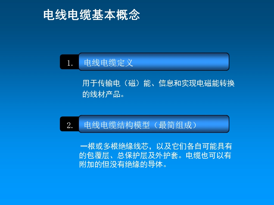 电力电缆规格识别及用途结构介绍ppt课件.ppt_第2页