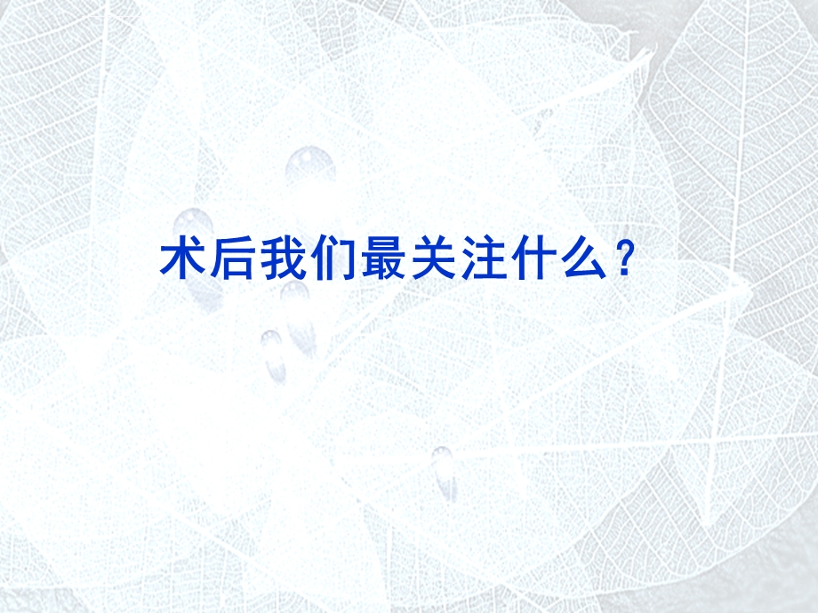 液体治疗于湘友ppt课件.ppt_第2页