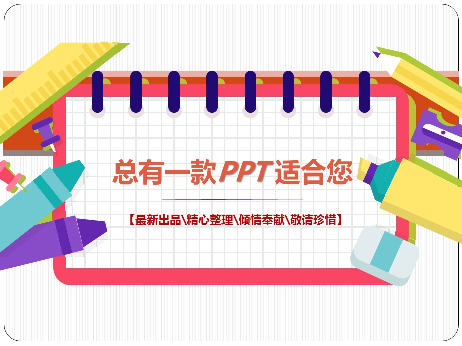 相反数、绝对值提高[PPT课件白板课件思维导图知识点]苏教版初一七年级上册下册数学.pptx_第1页