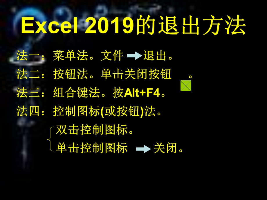 用excel制作实验数据统计图ppt课件.ppt_第3页