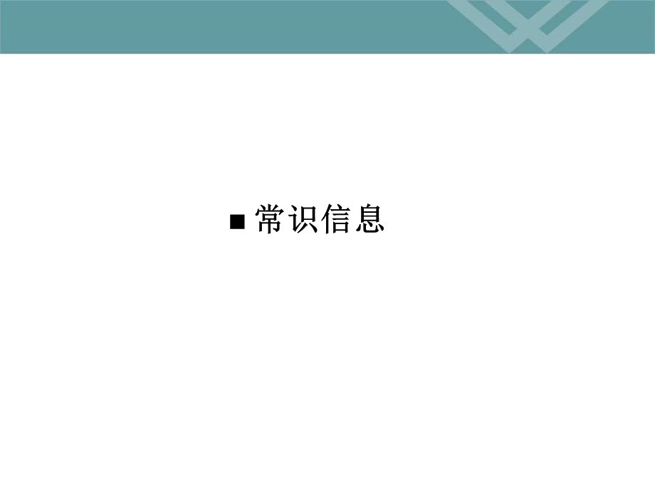 益海嘉里财务共享服务中心 构建ppt课件.ppt_第3页