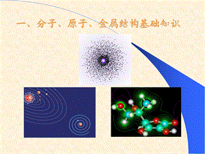 硫化氢腐蚀ppt课件.ppt