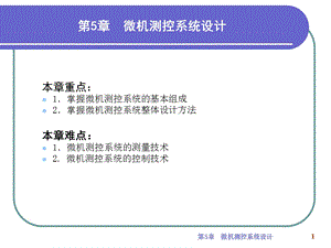 直流电动机PWM脉宽调速系统ppt课件.ppt