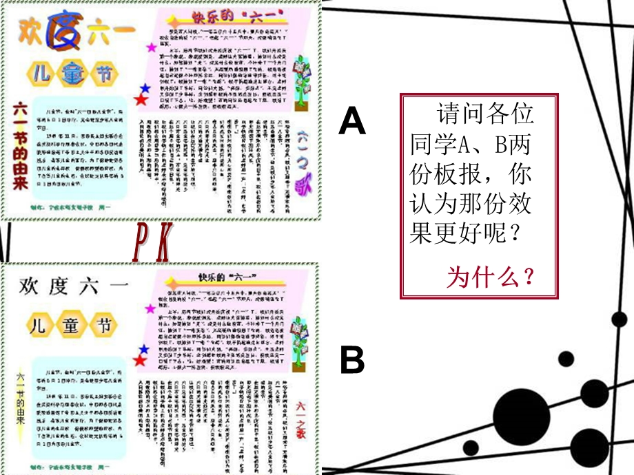 用艺术字美化标题ppt课件.ppt_第3页