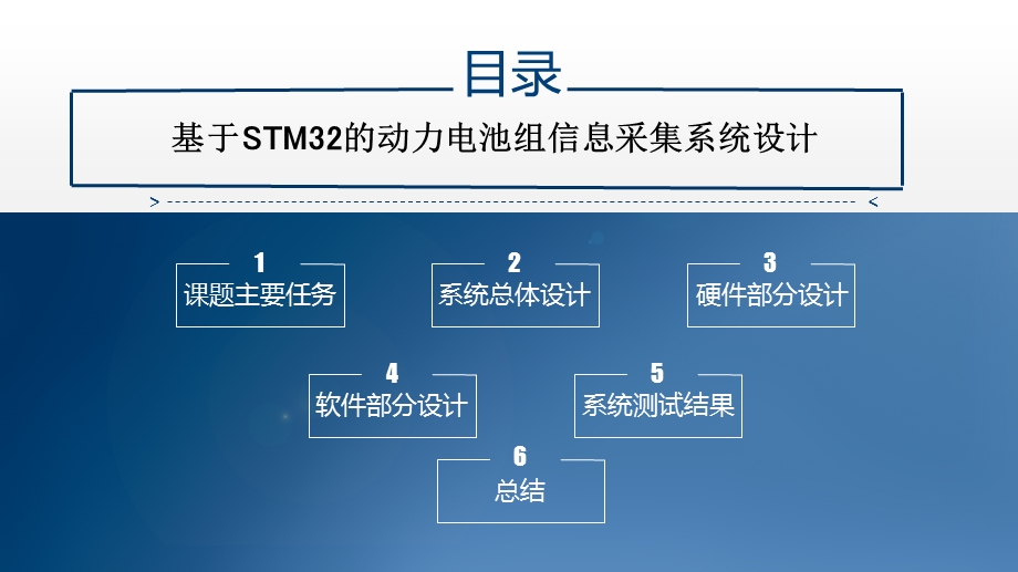 毕业设计答辩ppt课件.pptx_第2页