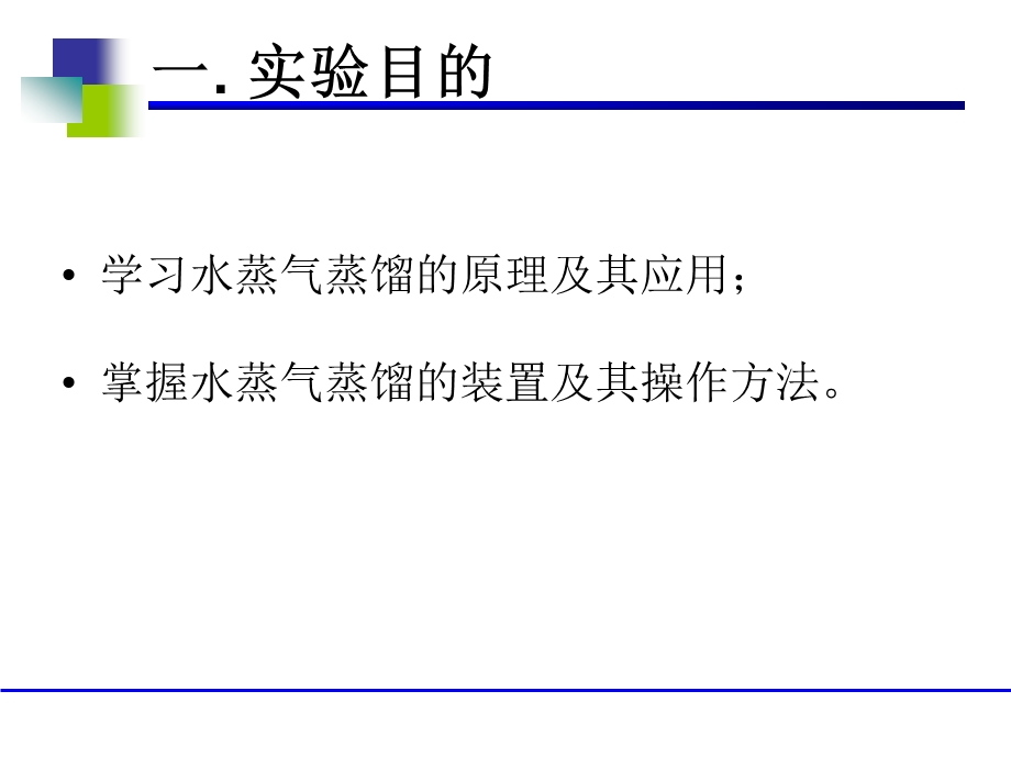 生姜中生姜油的提取ppt课件.ppt_第2页