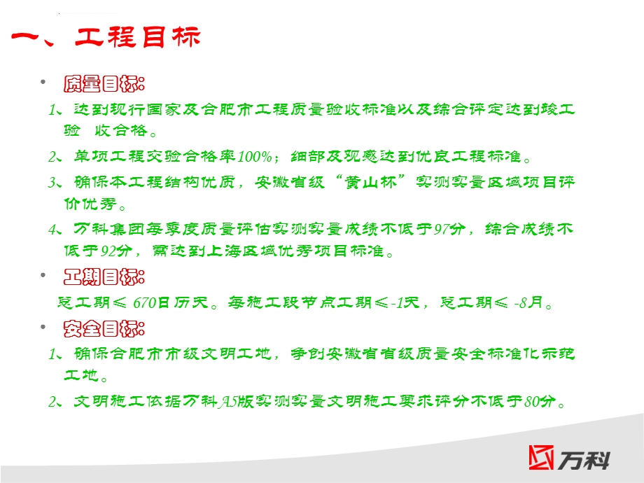 混凝土工程质量技术交底ppt课件.ppt_第3页