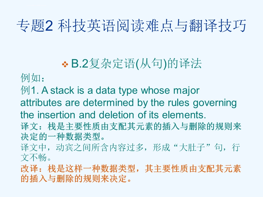 电子商务专业英语3（实例教学）ppt课件.ppt_第2页