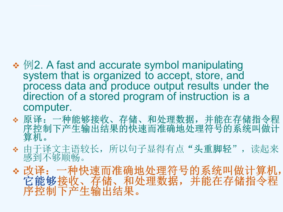 电子商务专业英语3（实例教学）ppt课件.ppt_第3页