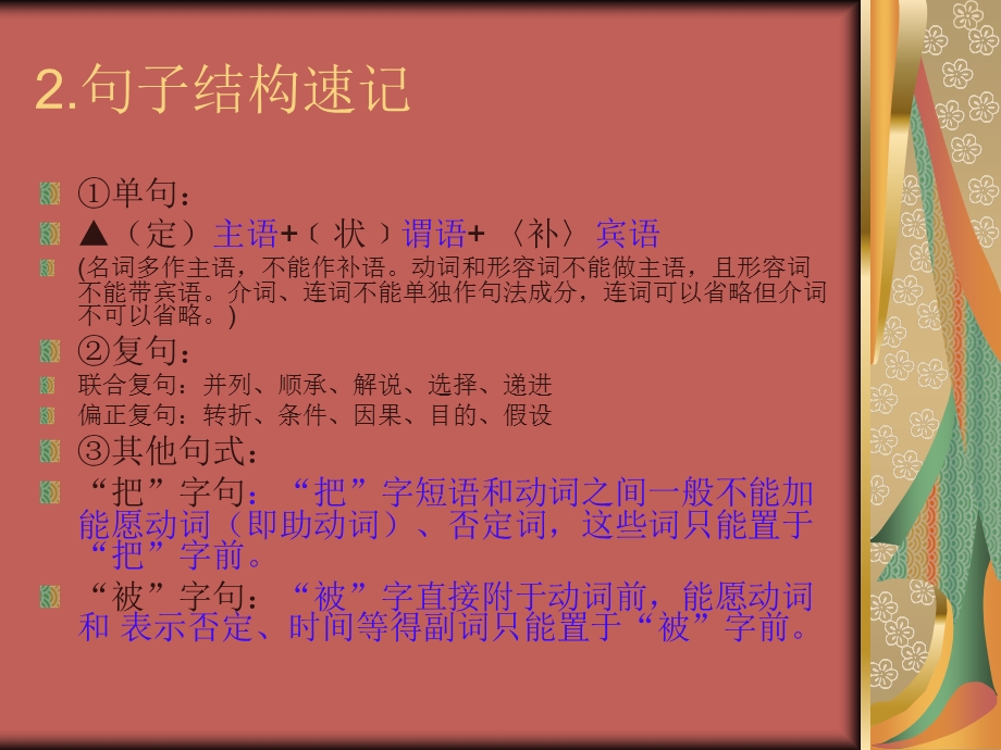 病句修改专题讲解ppt课件.ppt_第3页