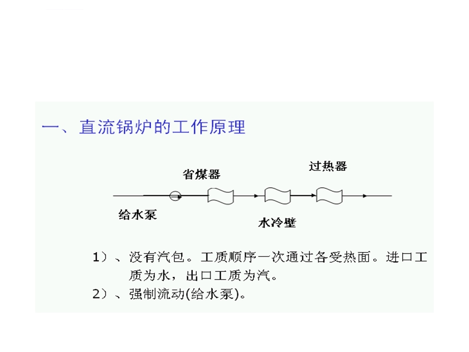 电厂常用水泵ppt课件.ppt_第3页