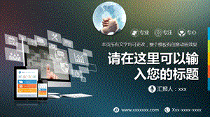 炫酷动态创意电子商务工作汇报ppt模板课件.pptx