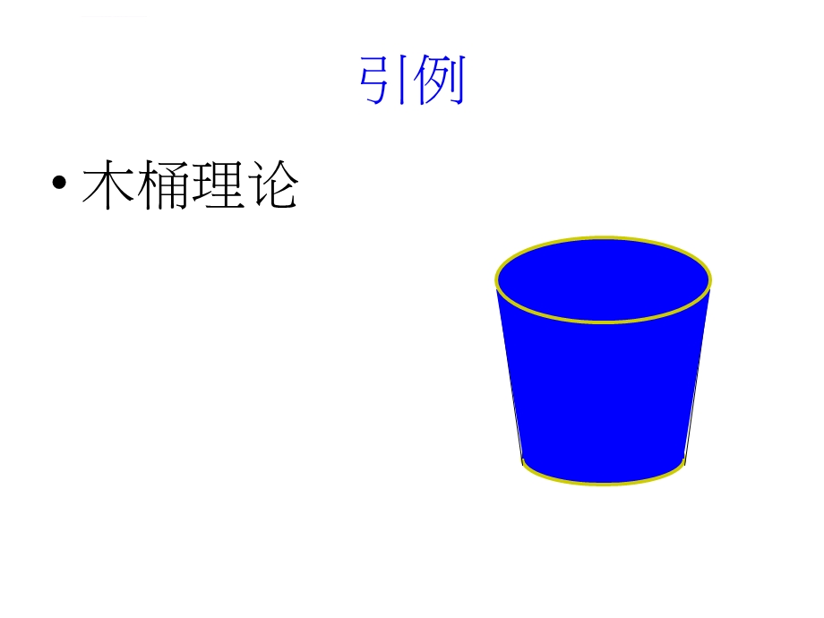 生产线平衡(实例版)ppt课件.ppt_第2页