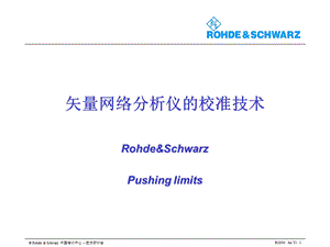 矢量网络分析仪的校准技术ppt课件.ppt