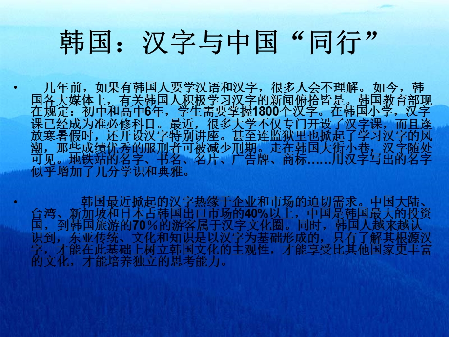 汉字对世界的影响ppt课件.ppt_第2页