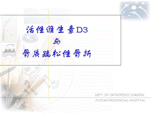 活性维生素ppt课件.ppt