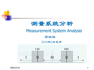 测量系统分析(MSA)ppt课件.ppt