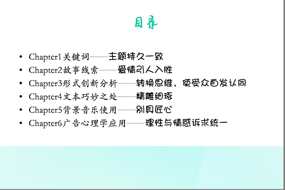 益达酸甜苦辣分析ppt课件.ppt_第3页