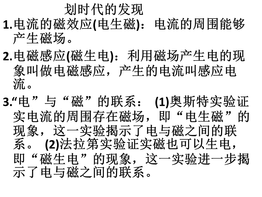 物理选修32期末总复习（上课用）ppt课件.ppt_第1页