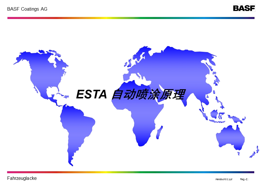 涂装旋杯技术ppt课件.ppt_第1页