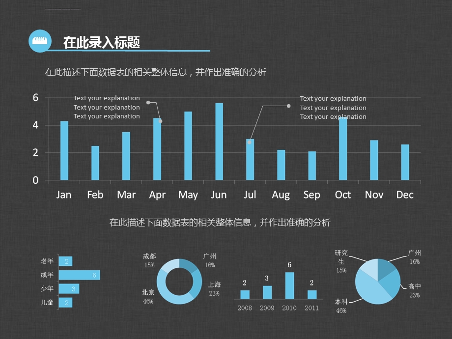 淘宝商城市场商业解析ppt模板课件.ppt_第2页