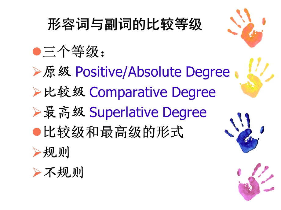 比较级和比较结构ppt课件.ppt_第3页