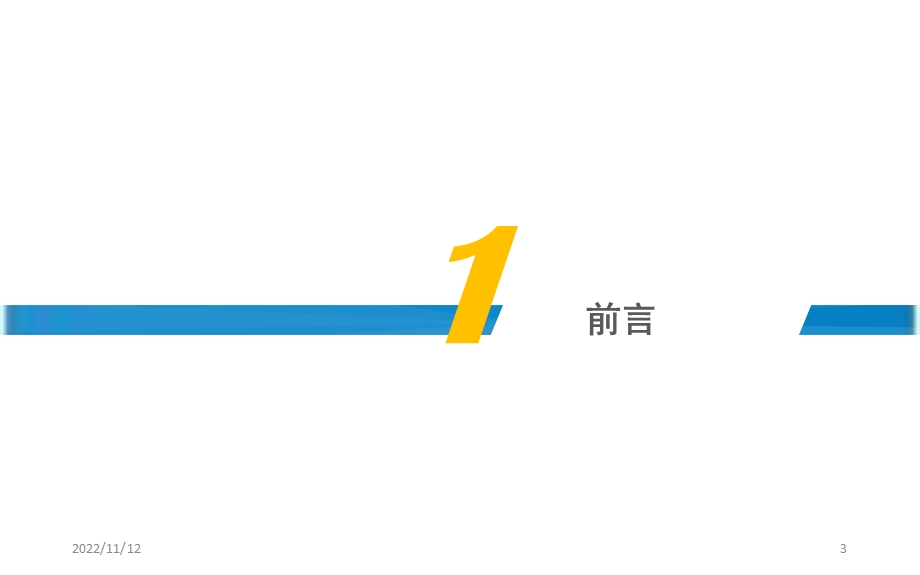 深基坑方案编制及管理ppt课件.pptx_第3页