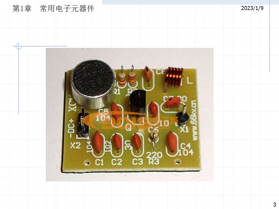 电容器的识别与检测ppt课件.ppt_第3页