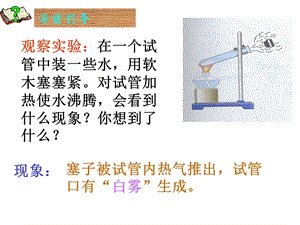 热机和热值(第二课时好)ppt课件.ppt