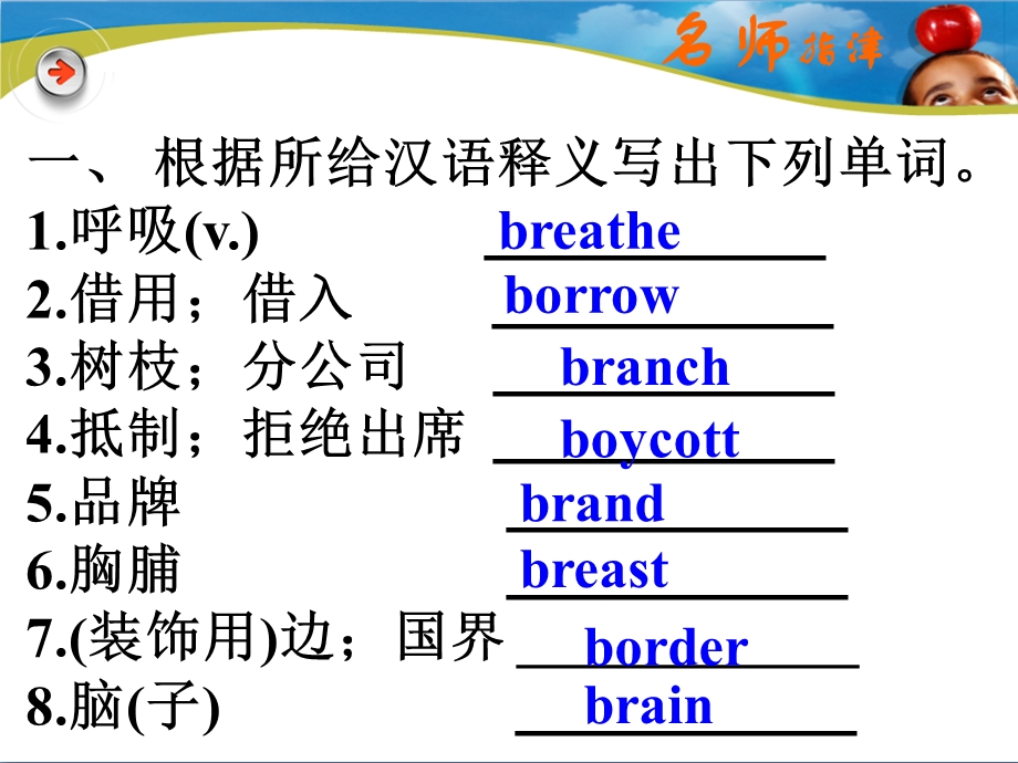 爱疯英语词汇1120天祥解ppt课件.ppt_第2页