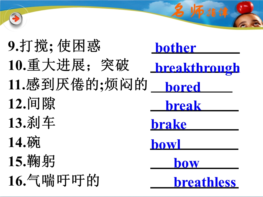 爱疯英语词汇1120天祥解ppt课件.ppt_第3页