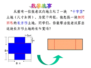 用乘法公式分解因式ppt课件.ppt