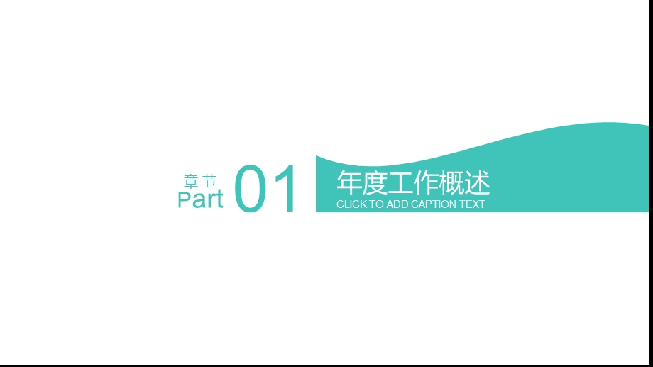 生命科学ppt模板课件.pptx_第3页