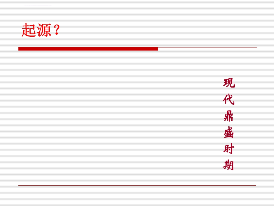 火针疗法在皮肤科的临床应用PPT课件.ppt_第3页