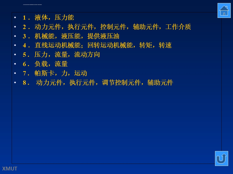 液压与气压传动复习题及答案ppt课件.ppt_第3页