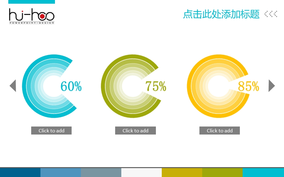 瀚合网络公司ppt模板课件.ppt_第3页