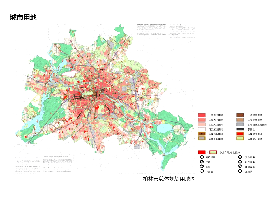 波茨坦广场详细分析ppt课件.ppt_第3页