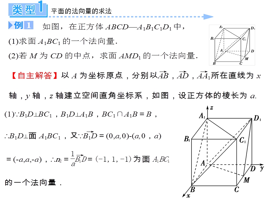 用向量讨论垂直与平行ppt课件.pptx_第3页