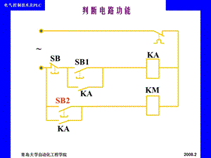 电气控制技术第3章电气控制系统的设计ppt课件.ppt