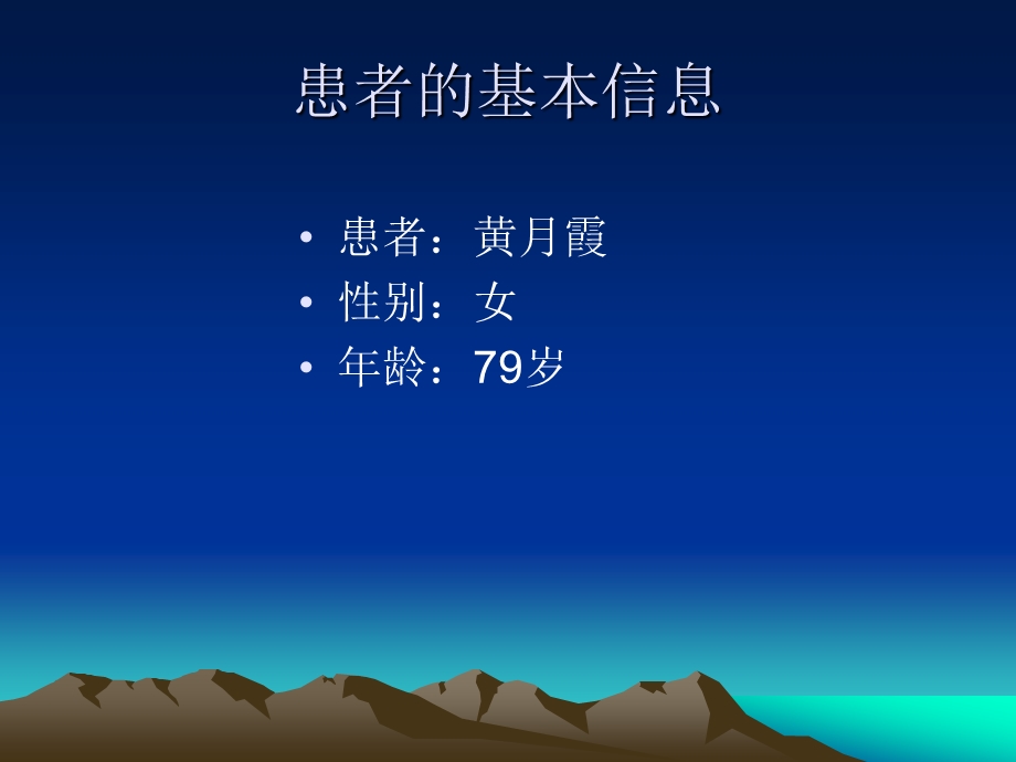 疑难病例讨论风湿性关节炎与类风湿性关节炎的区别ppt课件.ppt_第2页