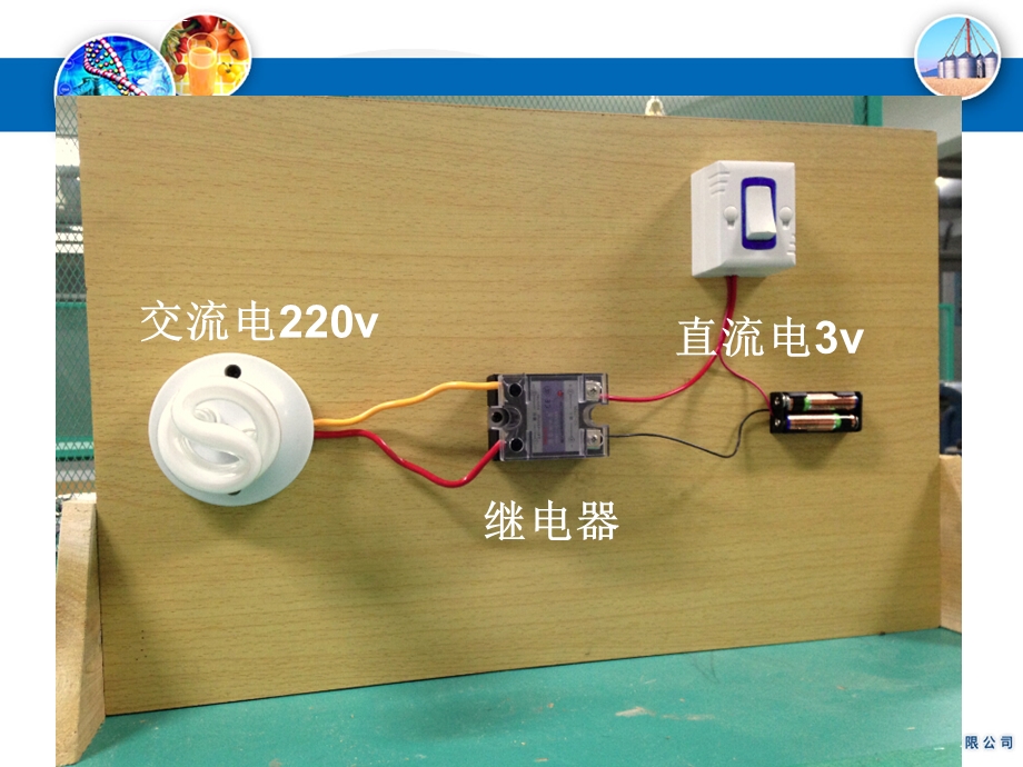 直流电磁继电器的构造规格和工作原理ppt课件.ppt_第2页